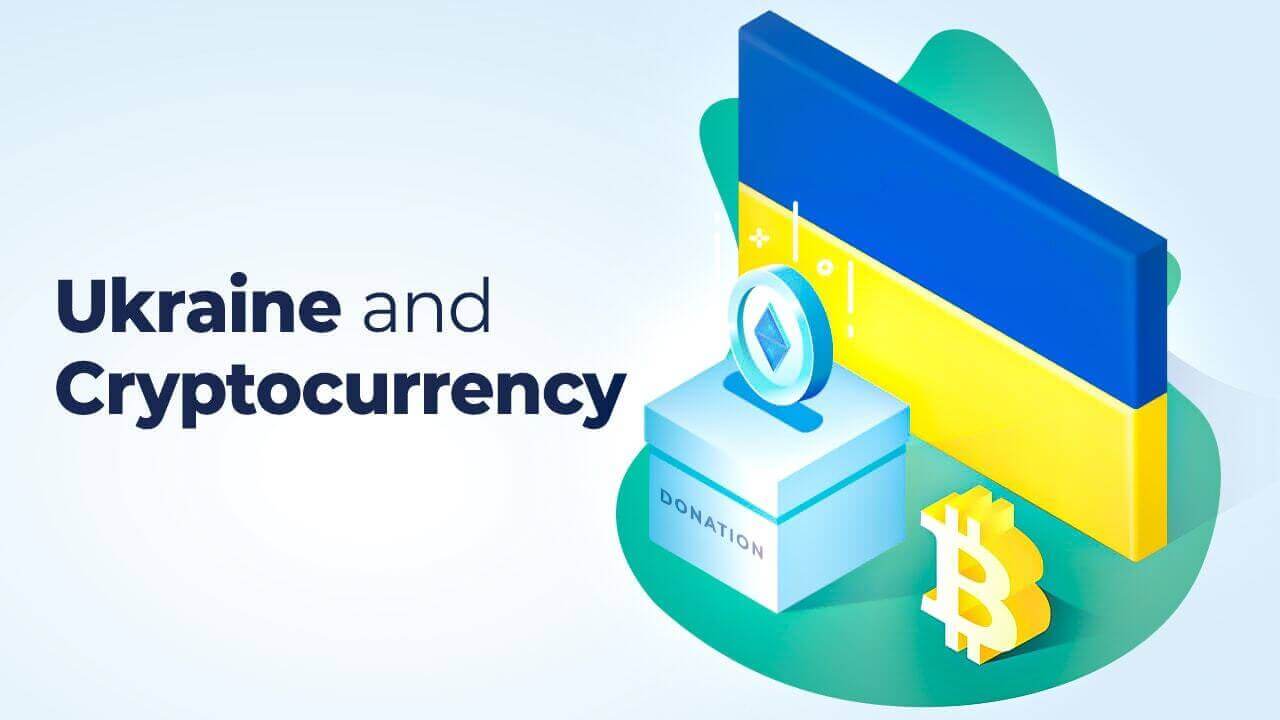 Партнерство с правительством Украины для предоставления образования DAO украинцам